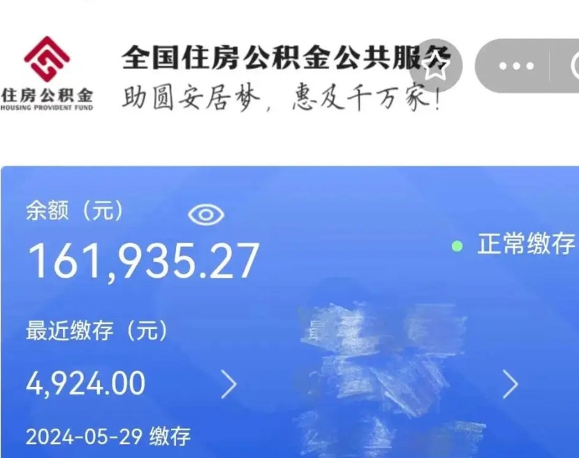 梁山在职公积金已封存怎么取（在职公积金封存后怎么提取）